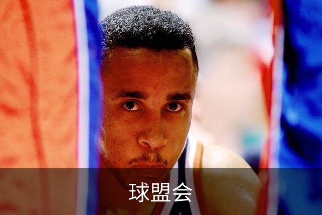 专业球盟会平台